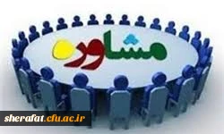 گروه مشاوره مرکز آموزش عالی شهید شرافت برگزار می کند.

سلسه نشست های دانشجویی با گروه مشاوره 2