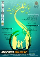 قابل توجه اعضای هیات علمی و دانشجویان

همایش ملی 