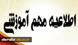 قابل توجه مهارت آموزان ماده 28 2