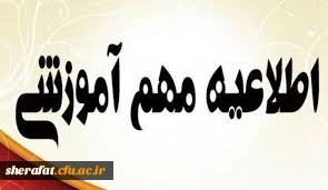 قابل توجه مهارت آموزان ماده 28 2