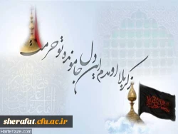 شکرانه ی سلامت حضورتان، ذکر دعای فرج مولایمان. زیارت حسینی، گوارای وجودتان.  3