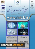 قابل توجه اعضای هیات علمی و دانشجویان 2