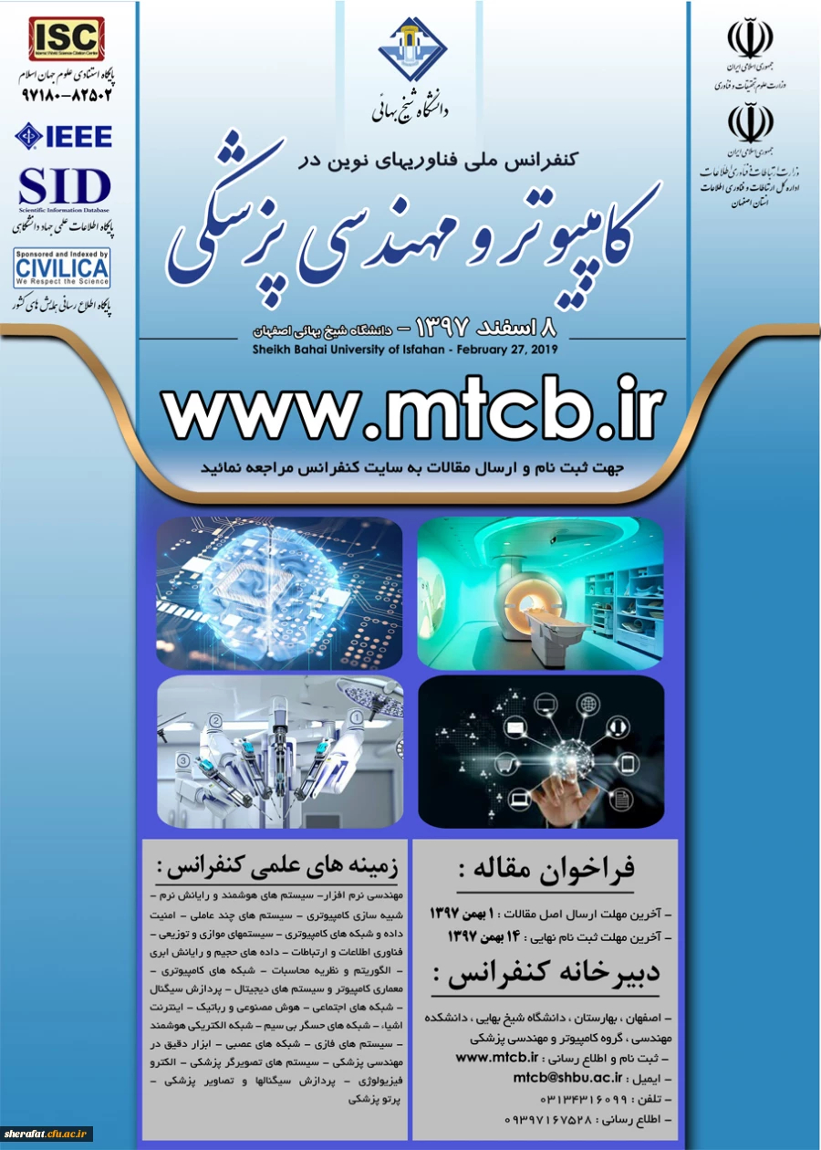 قابل توجه اعضای هیات علمی و دانشجویان 2