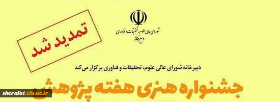 قابل توجه دانشجویان گرامی 3