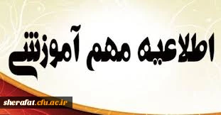 آزمون جبرانی کتبی مهارت آموزان ورودی سال 1395 2