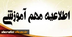 آزمون جبرانی کتبی مهارت آموزان ورودی سال 1395 2