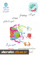 قابل توجه دانشجو معلمان گرامی

دومین جشنواره ایده پردازی ورزشی و بازی های آموزشی دانشجو معلمان سراسر کشور دانشگاه فرهنگیان 2