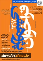 قابل توجه اعضای هیات علمی 3