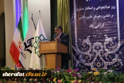 روز دانشجو 2