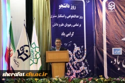 روز دانشجو 3