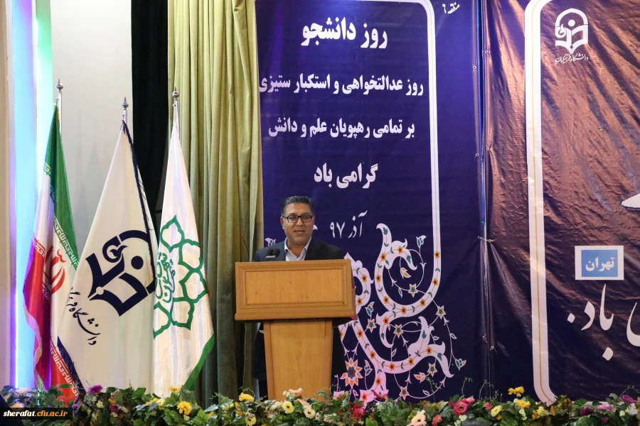 روز دانشجو 3