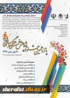 قابل توجه اعضای هیات علمی 2