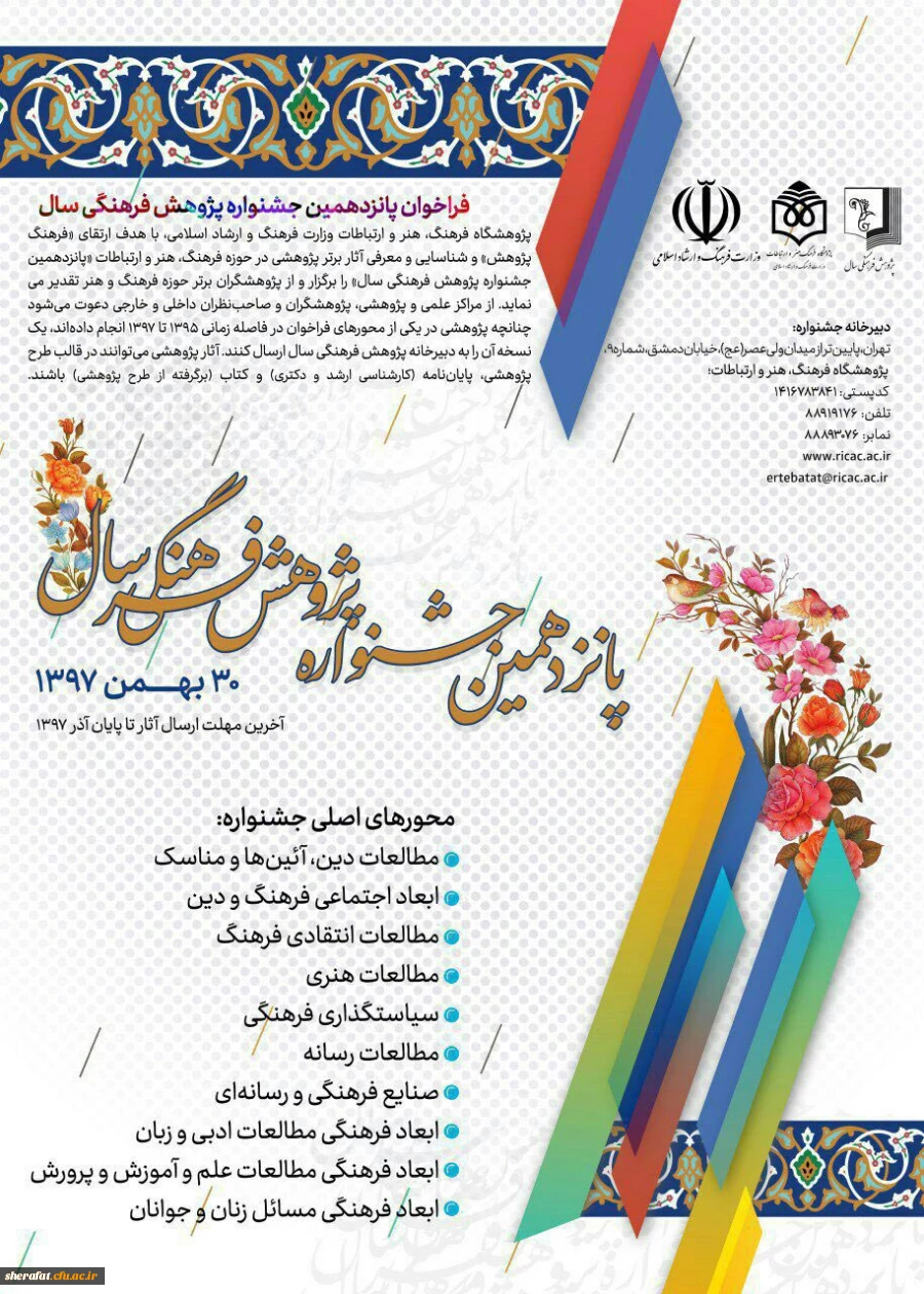 قابل توجه اعضای هیات علمی 2