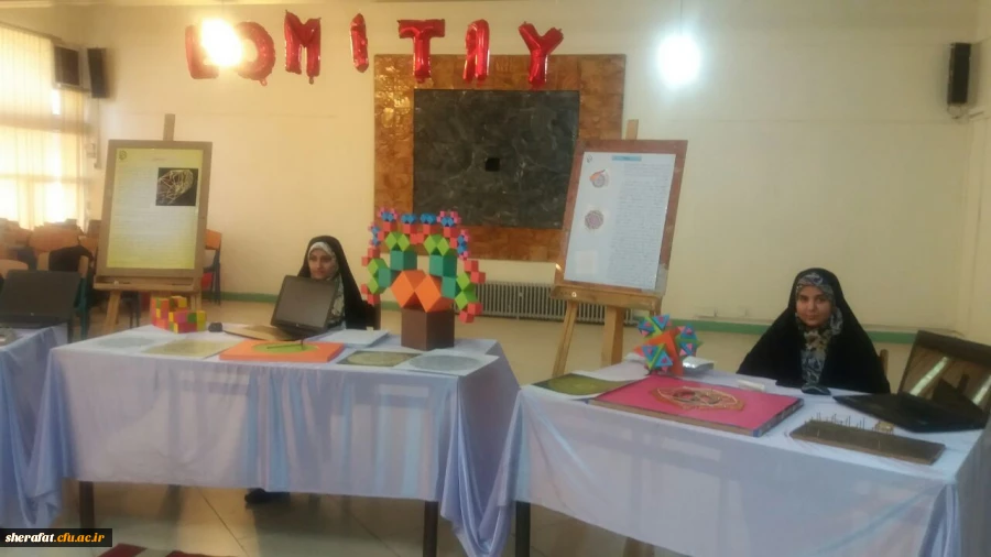 برگزاری نمایشگاه معرفی ابزارهای نوین در آموزش هندسه 2