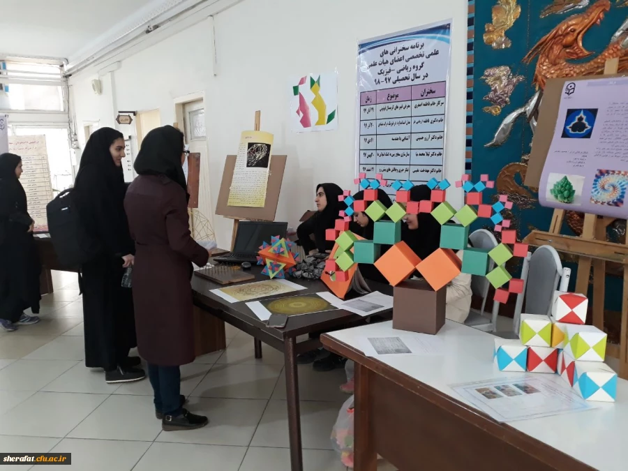 برگزاری نمایشگاه معرفی ابزارهای نوین در آموزش هندسه 11