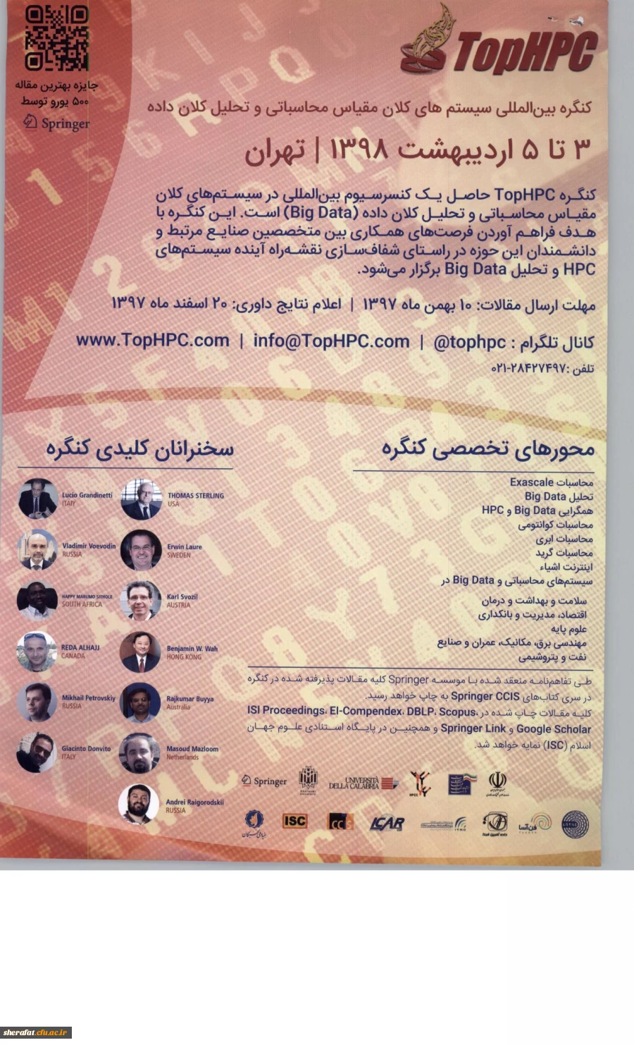 قابل توجه اعضای هیات علمی و دانشجویان 2