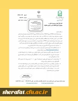 آزمون انتخاب مدرس آموزش خانواده 2