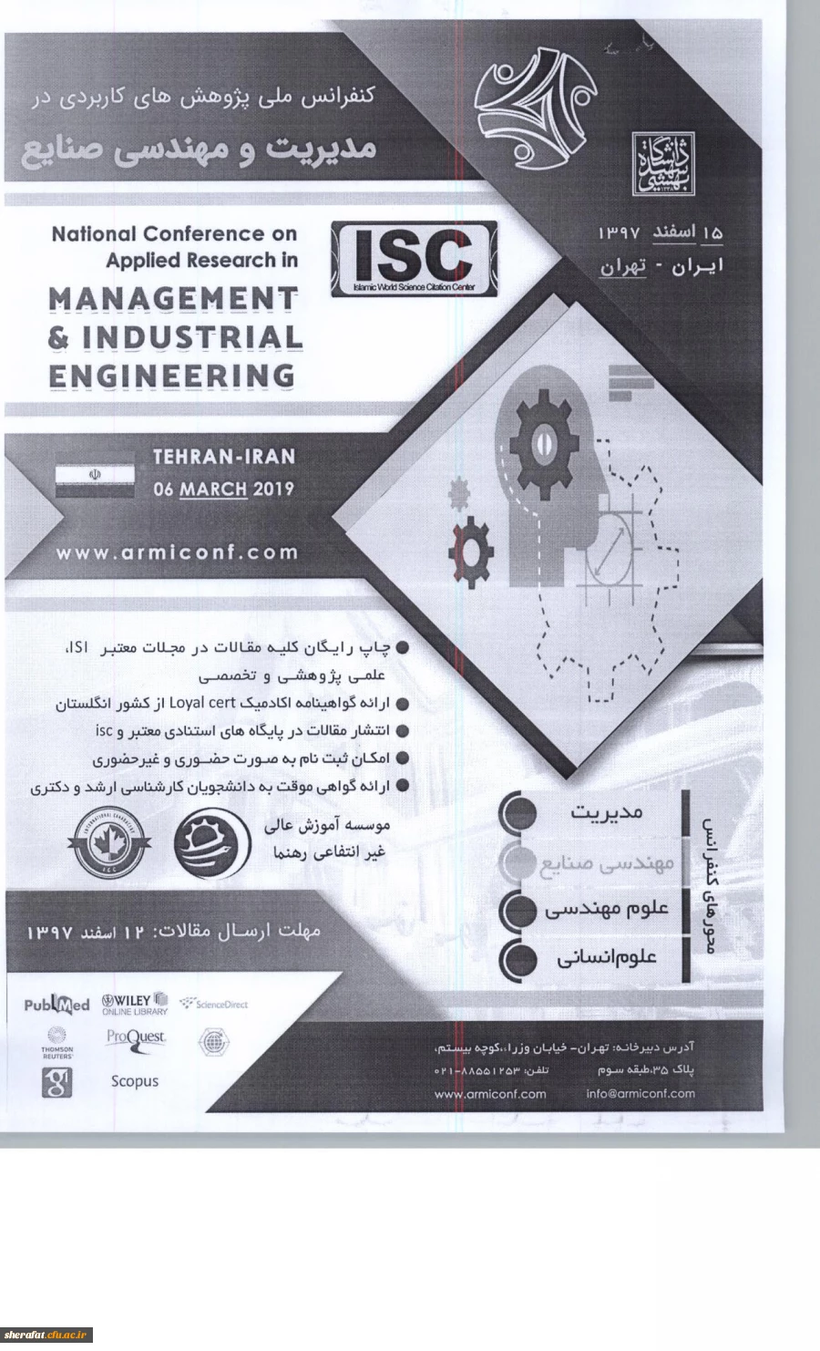 قابل توجه اعضای هیات علمی و دانشجویان 2