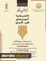 قابل توجه اعضای هیات علمی و دانشجویان 2