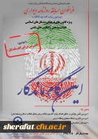 پوستر روزنامه دیواری گام دوم