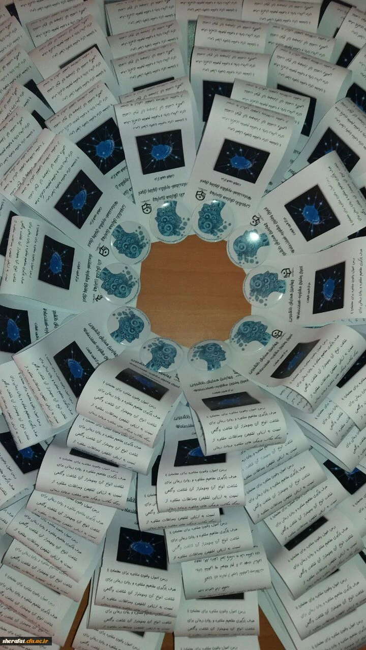 برگزاری چهارمین نشست علمی- تخصصی آسیب های روان شناختی در آموزش 6