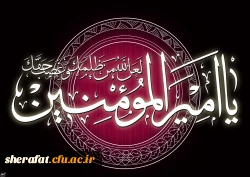 شهادت امام علی
