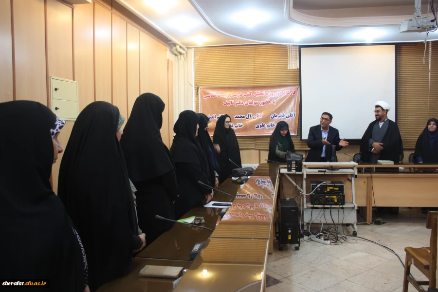 معرفی سرکار خانم دکتر اعظم غلامی به عنوان سرپرست جدید مرکز آموزش عالی شهید شرافت 2