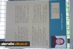 برگزاری نمایشگاه آشنایی با مشاهیر ایرانی- اسلامی زیست شناسی 6