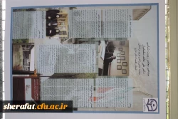 برگزاری نمایشگاه آشنایی با مشاهیر ایرانی- اسلامی زیست شناسی 4