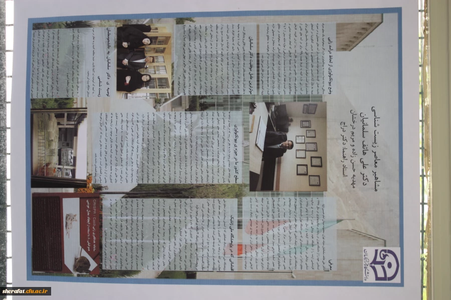 برگزاری نمایشگاه آشنایی با مشاهیر ایرانی- اسلامی زیست شناسی 4