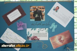 برگزاری نمایشگاه آشنایی با مشاهیر ایرانی- اسلامی زیست شناسی 7