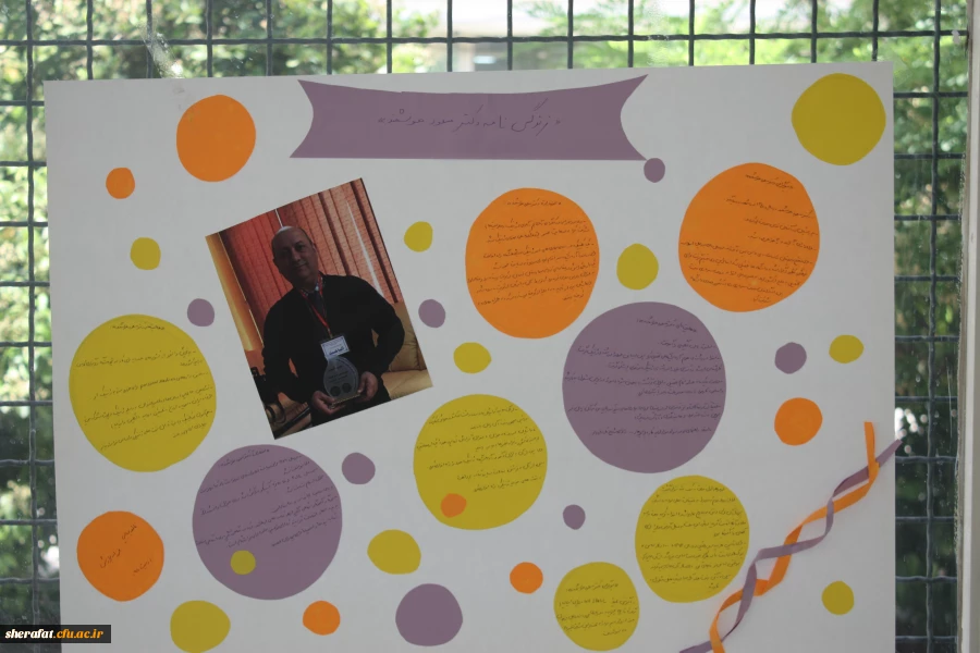 برگزاری نمایشگاه آشنایی با مشاهیر ایرانی- اسلامی زیست شناسی 8