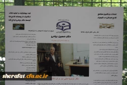 برگزاری نمایشگاه آشنایی با مشاهیر ایرانی- اسلامی زیست شناسی 9