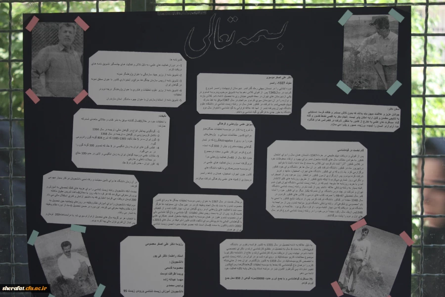 برگزاری نمایشگاه آشنایی با مشاهیر ایرانی- اسلامی زیست شناسی 13