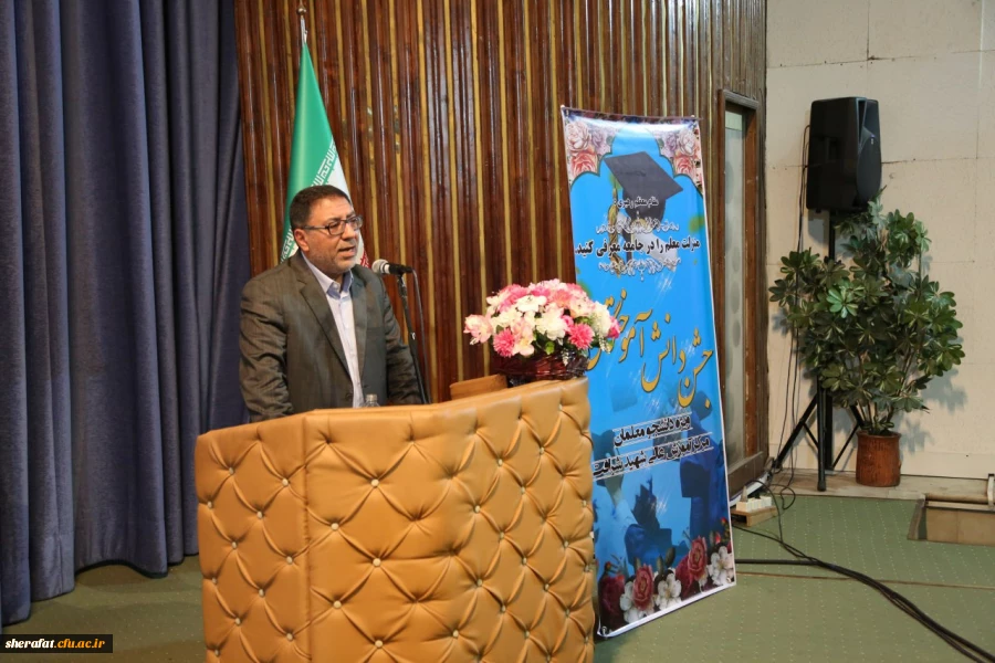 برگزاری سومین دوره دانش آموختگی مرکز آموزش عالی شهید شرافت 3