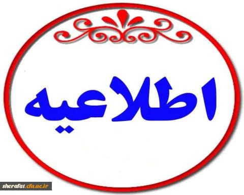 برگزاری نخستین نمایشگاه نوآوری و فناوری آموزشی کشور 3