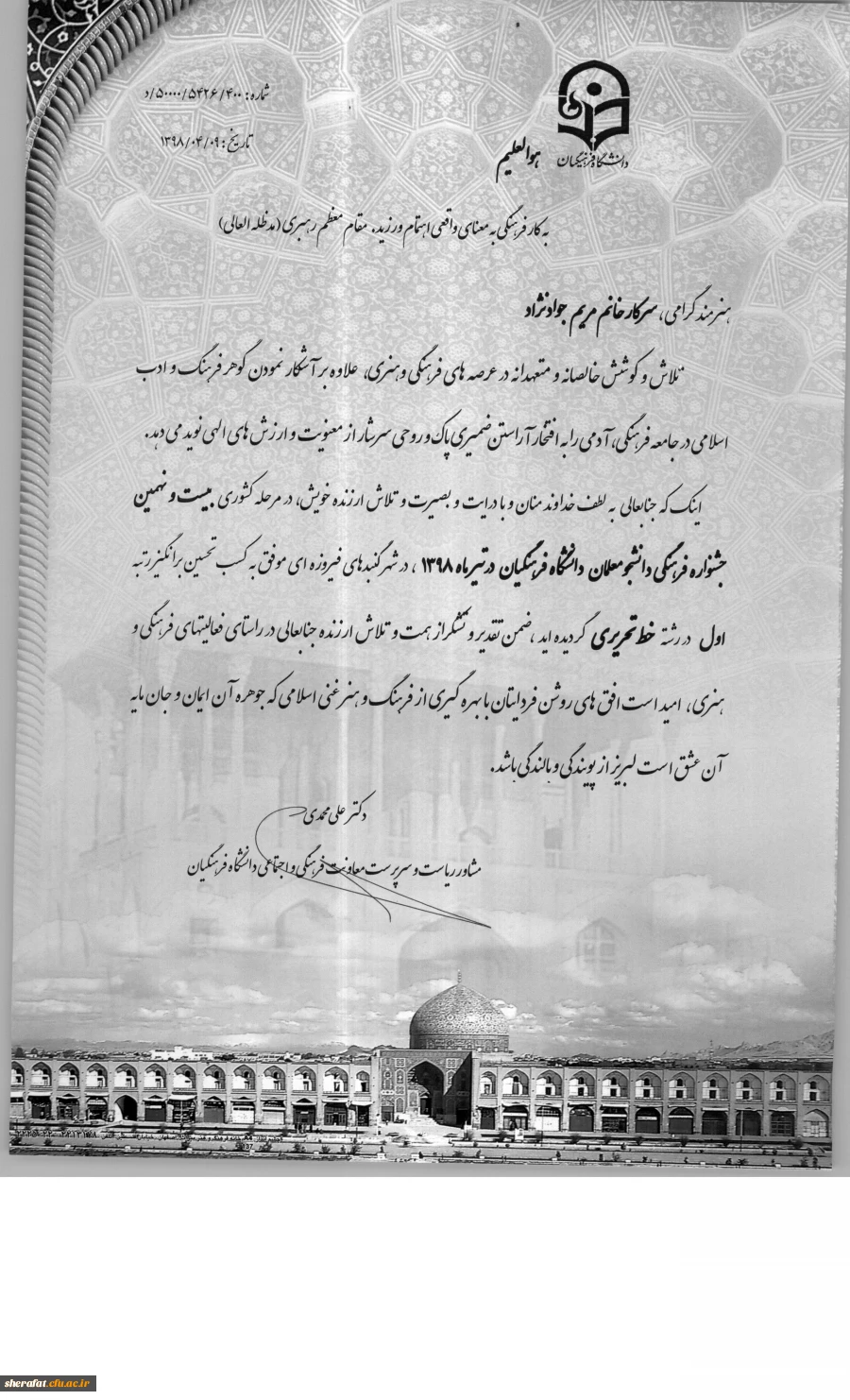 پیام تبریک 2