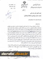 فراخوان حمایت از طرح های پژوهشی ستاد راهبری توسعه علوم و فناوری های شناختی 2