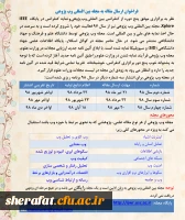 فراخوان مقاله وب پژوهی 2