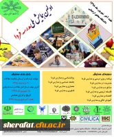 فراخوان اولین همایش مدرسه فردا 2