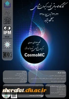 کارگاه ملی تحلیل داده های رصدی در کیهان شناسی توسط نرم افزار(CosmoMC) دانشگاه نیشابور 2