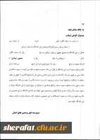 کسر از حقوق ضامن