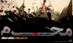 السلام علی الحسین و علی علی ابن الحسین 
و علی اولاد الحسین
و علی اصحاب الحسین 2