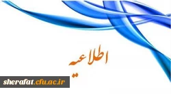 اطلاعیه