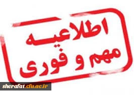 قابل توجه دانشجویان خوابگاهی 3