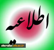 قابل توجه دانشجویان خوابگاهی 3