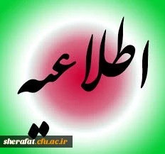 قابل توجه دانشجویان خوابگاهی 3