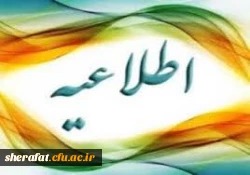 مدارک مورد نیاز جهت ثبت نام ورودی های مهر 98 2