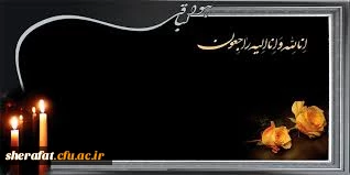 بازگشت همه بسوی اوست 2