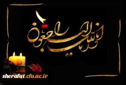 بازگشت همه به سوی اوست 2